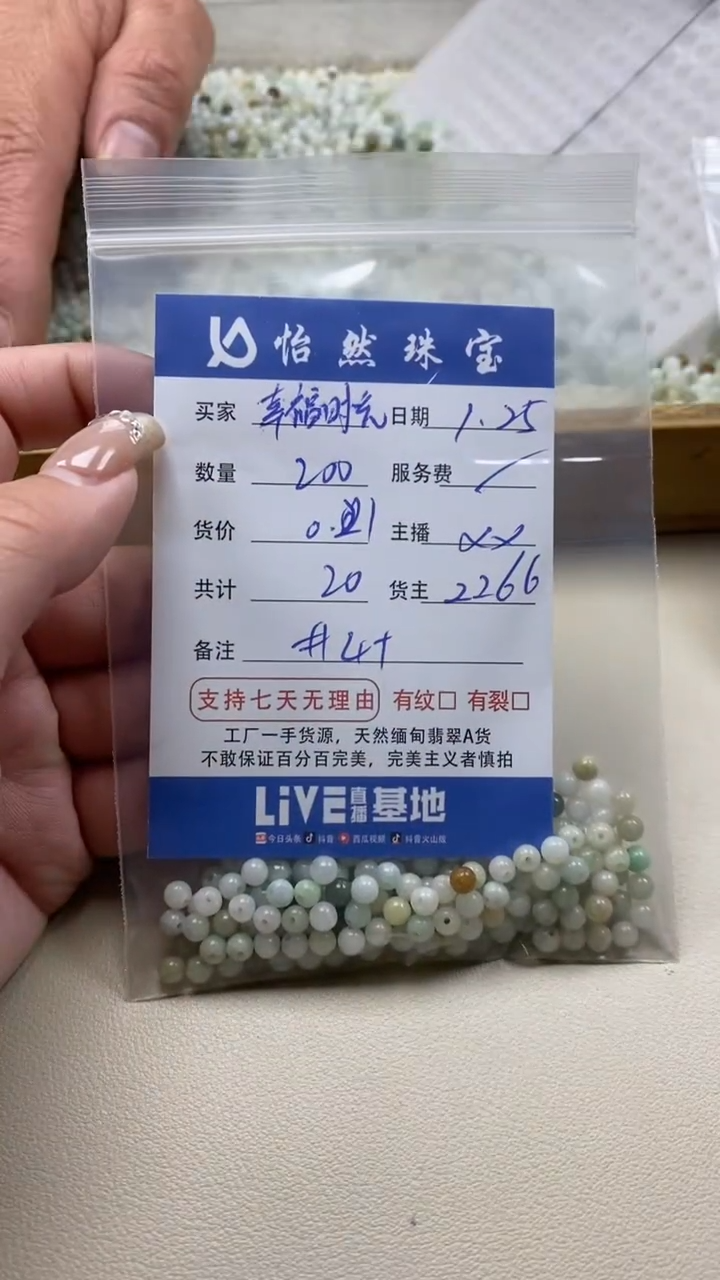 【闪购商品】翡翠手串未镶嵌幸福时光卡4+（200/0.1）