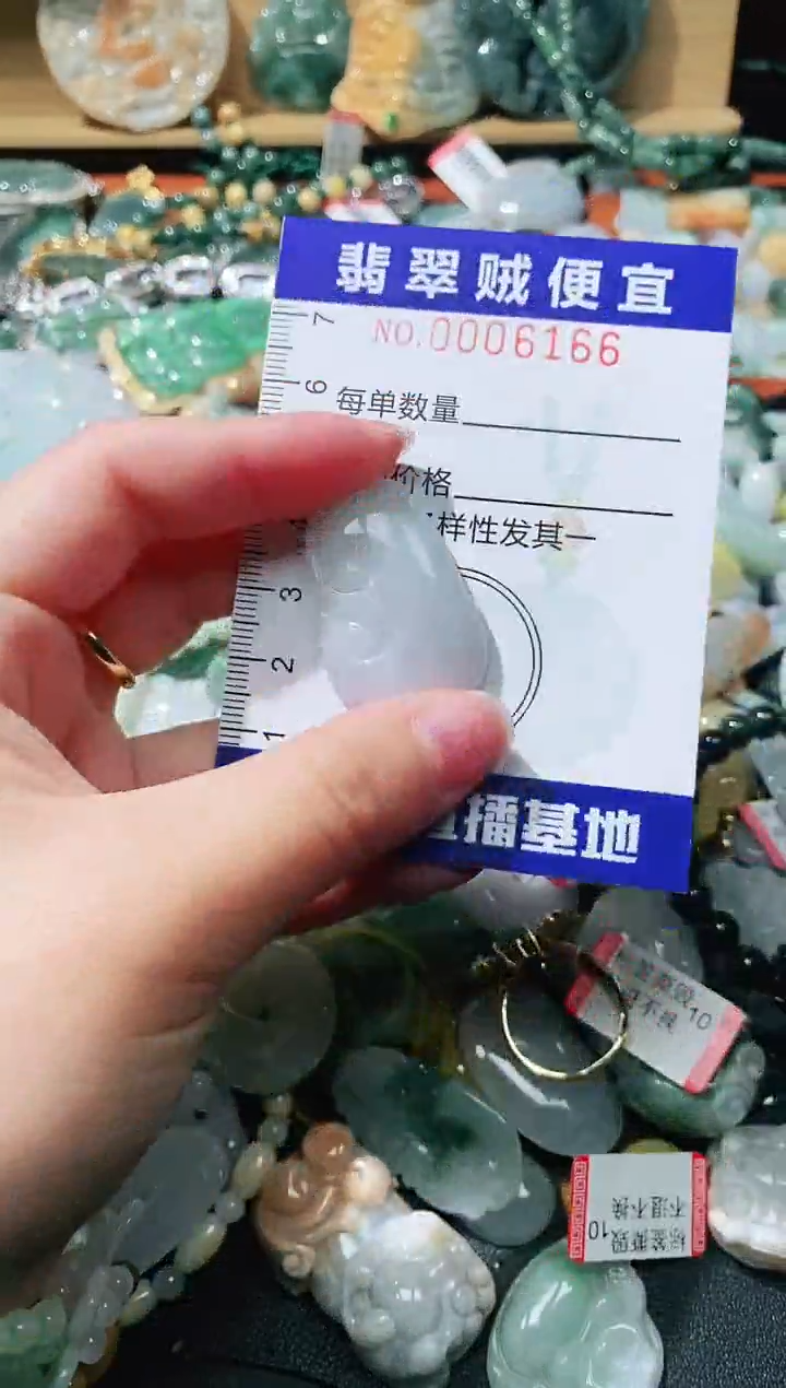 【闪购商品】翡翠颈饰未镶嵌闪购0006166
