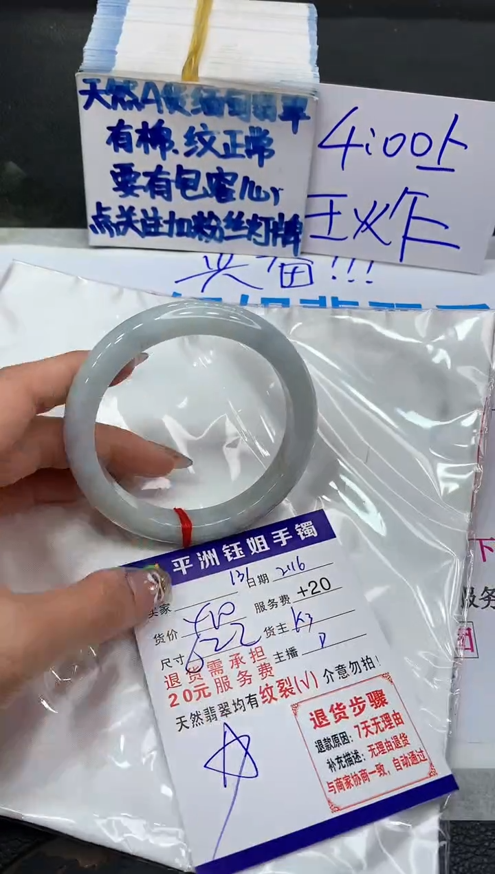 【闪购商品】翡翠手镯未镶嵌11111111111