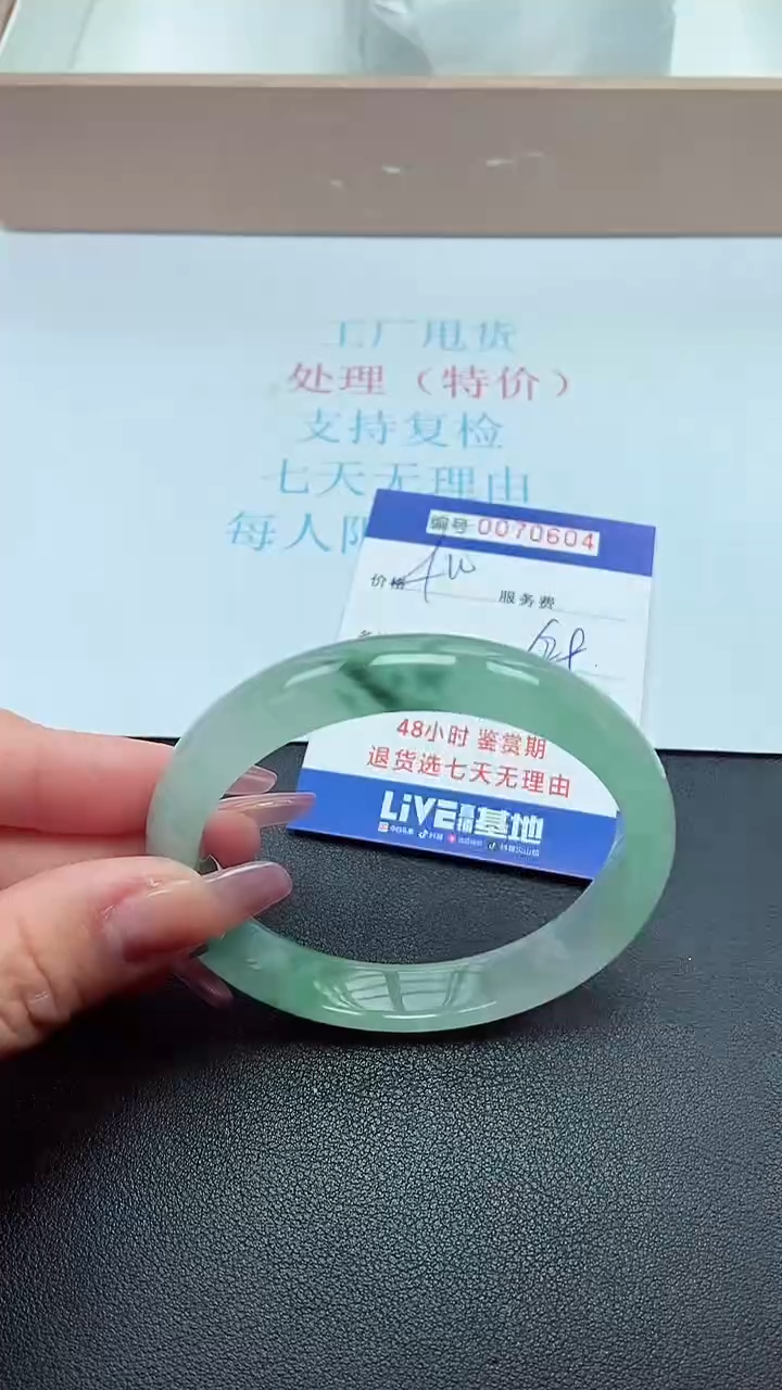饰品以实物为准0070604