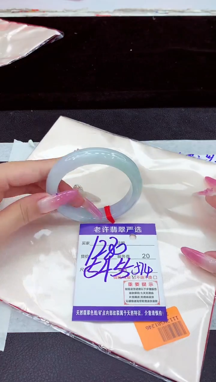 未镶嵌手镯翡翠1