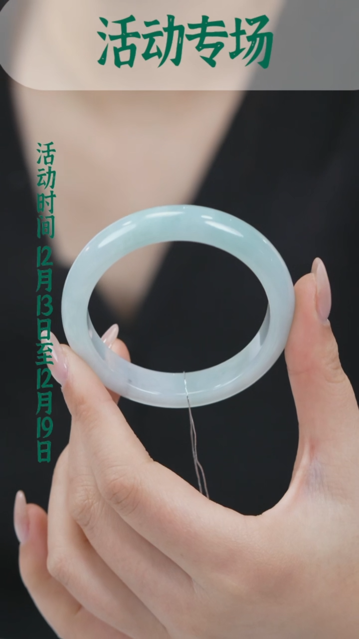 未镶嵌手镯翡翠（微瑕）w0808
