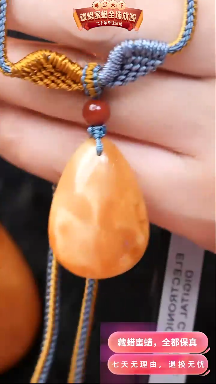 【闪购商品】蜜蜡颈饰未镶嵌7344天然蜜蜡琥珀假一罚四