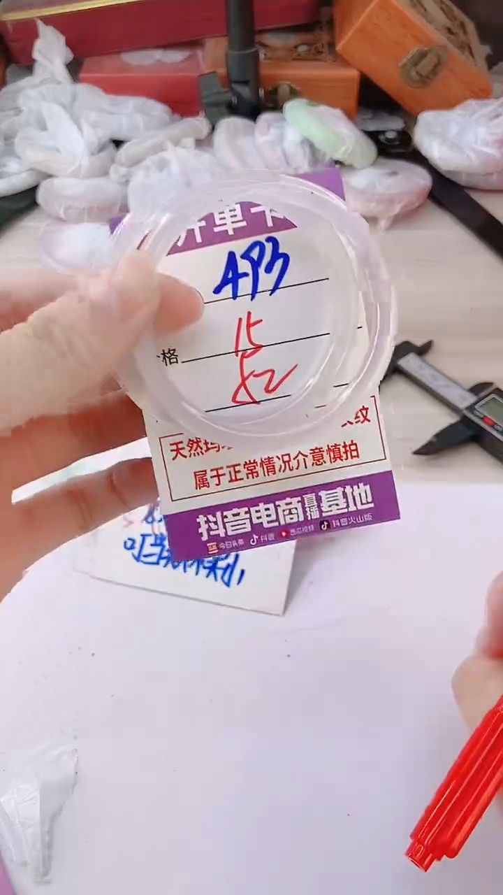 手镯玛瑙/玉髓未镶嵌493