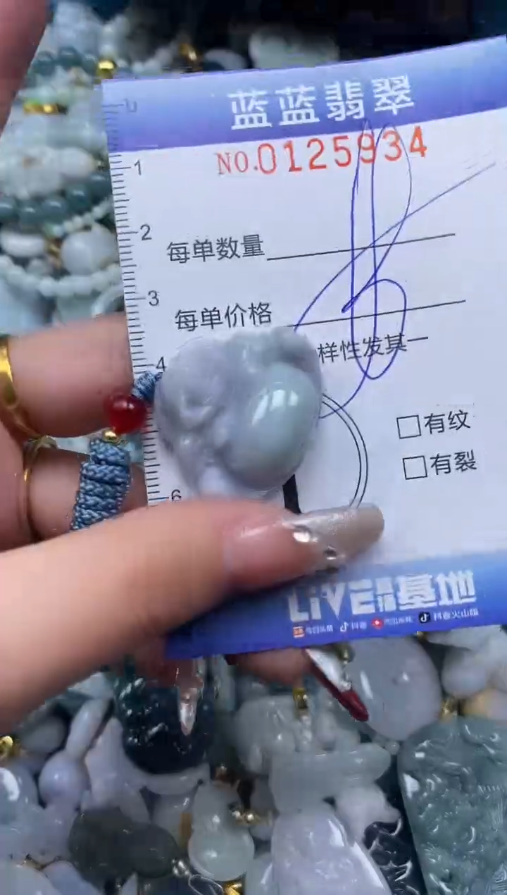 【闪购商品】翡翠颈饰未镶嵌闪购0125934