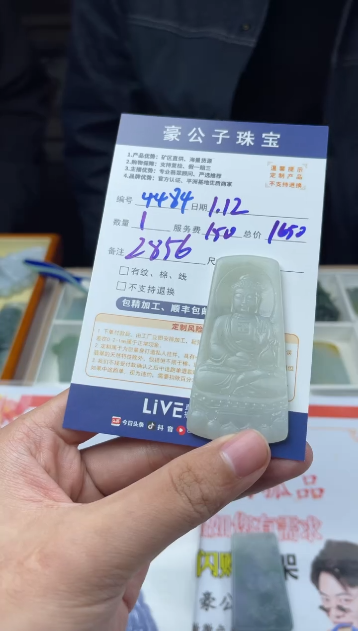 【闪购商品】定制翡翠未镶嵌4484（发货一个）