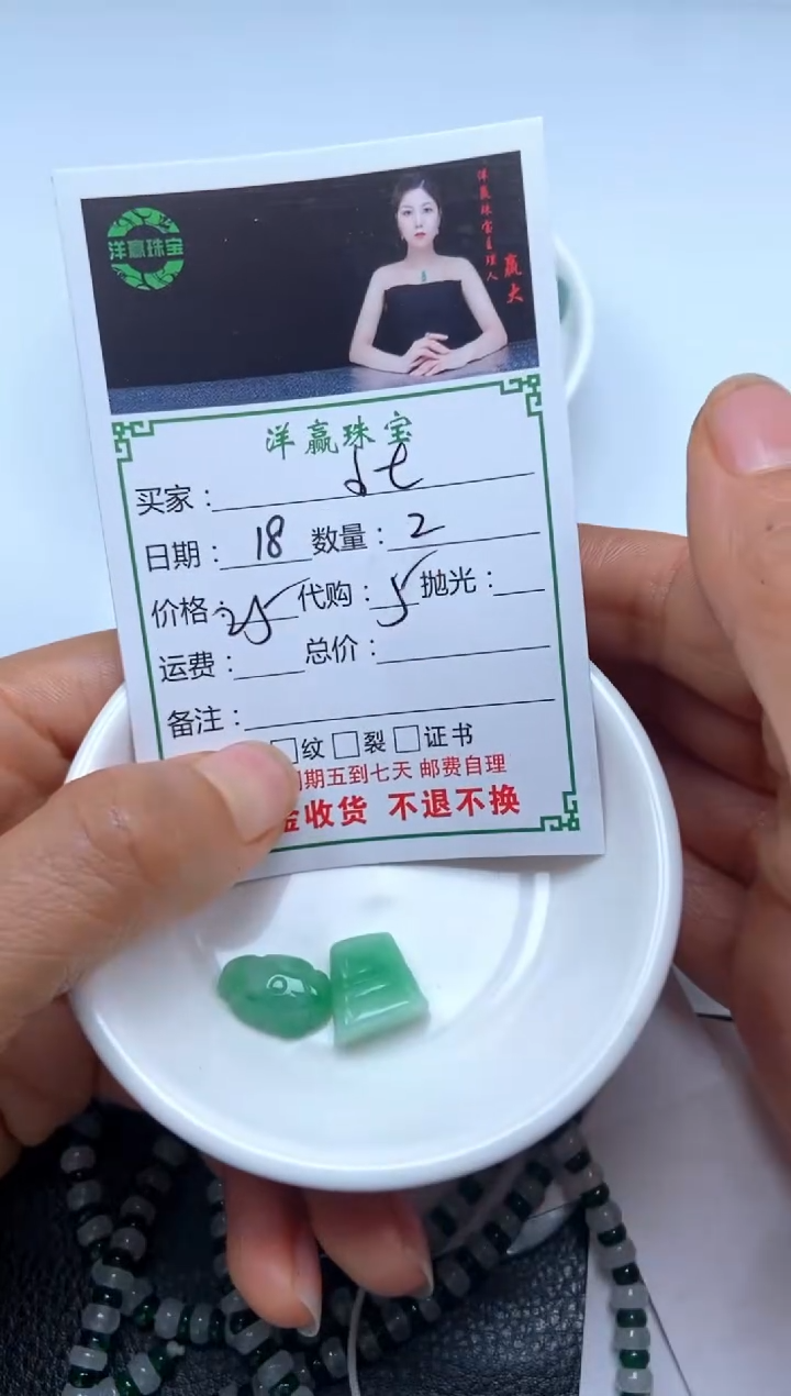 未镶嵌定制翡翠?****》挂饰