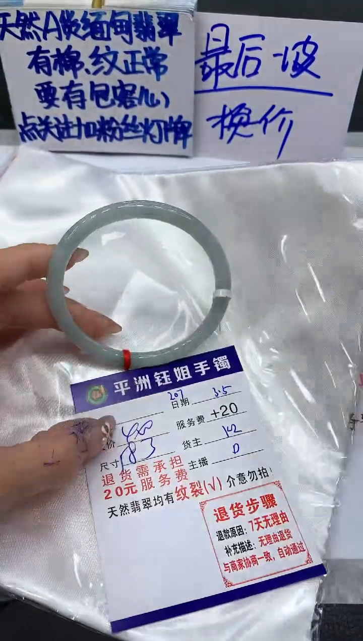 【闪购商品】翡翠手镯未镶嵌111111111