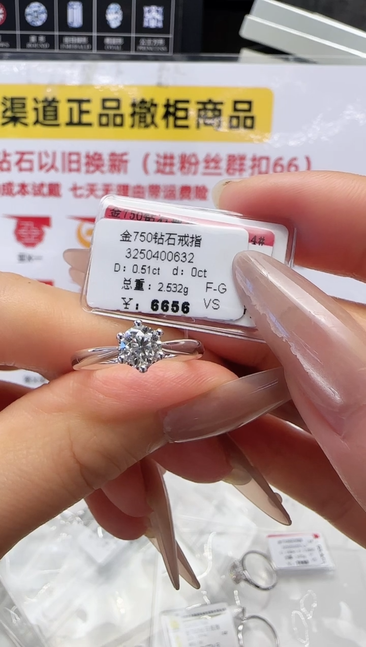 18K金镶嵌戒指/指环钻石戒指