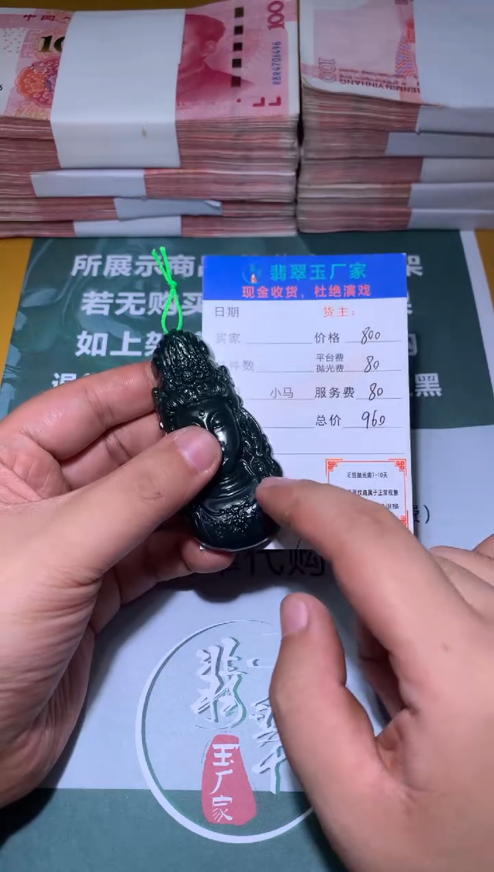【闪购商品】定制翡翠未镶嵌毛货-不退不换