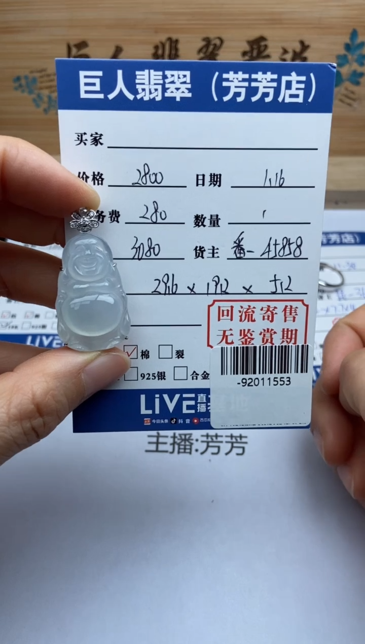 【闪购商品】翡翠颈饰18K金镶嵌多人-92011553