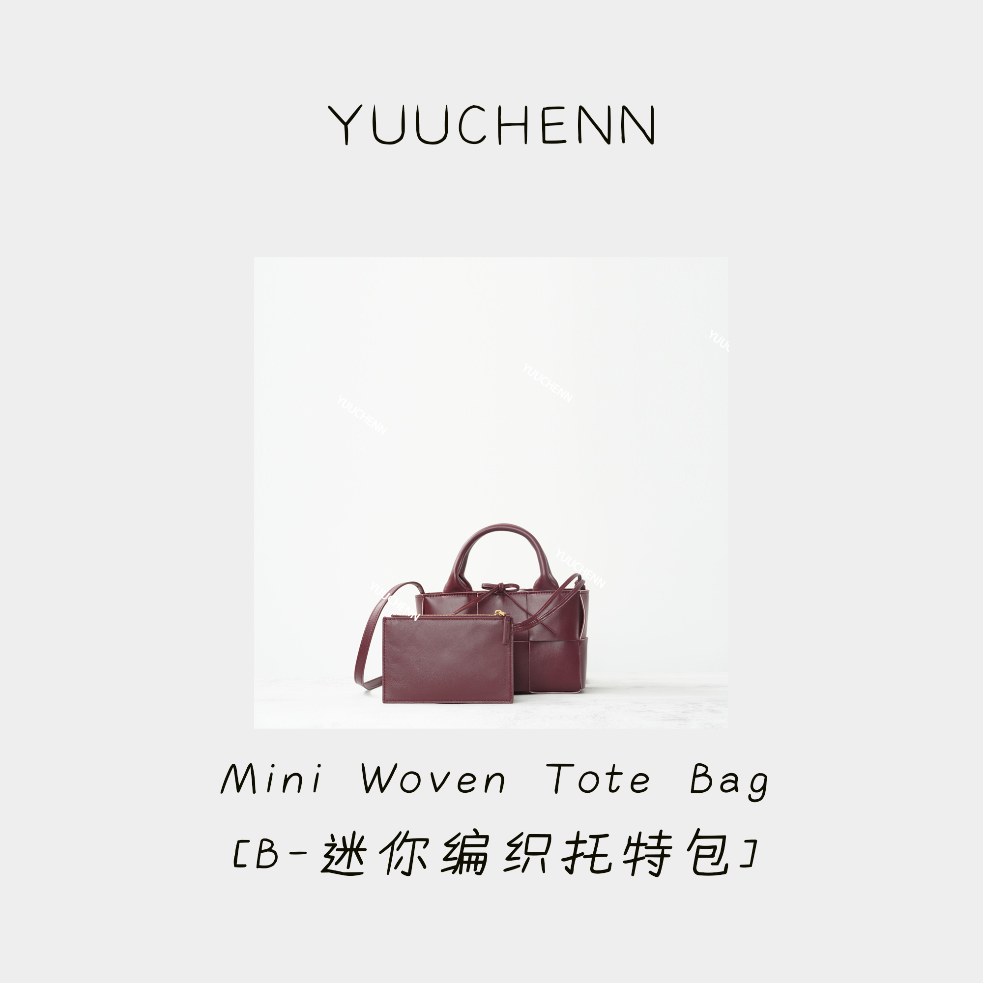 YUUCHENN 【B-编织托特包】Lambskin羊皮 安格拉红色 手提包 HH6255