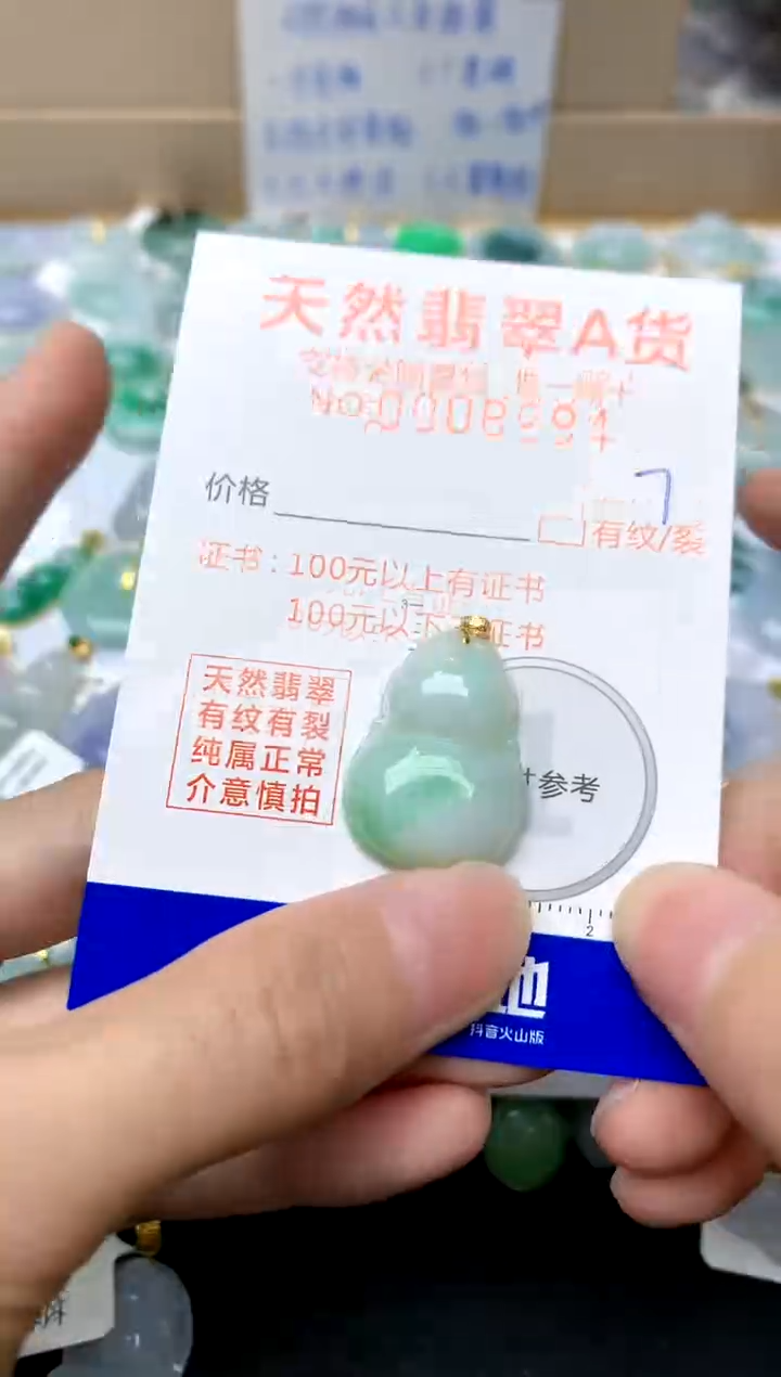 【闪购商品】翡翠颈饰18K金镶嵌7天然A货翡翠