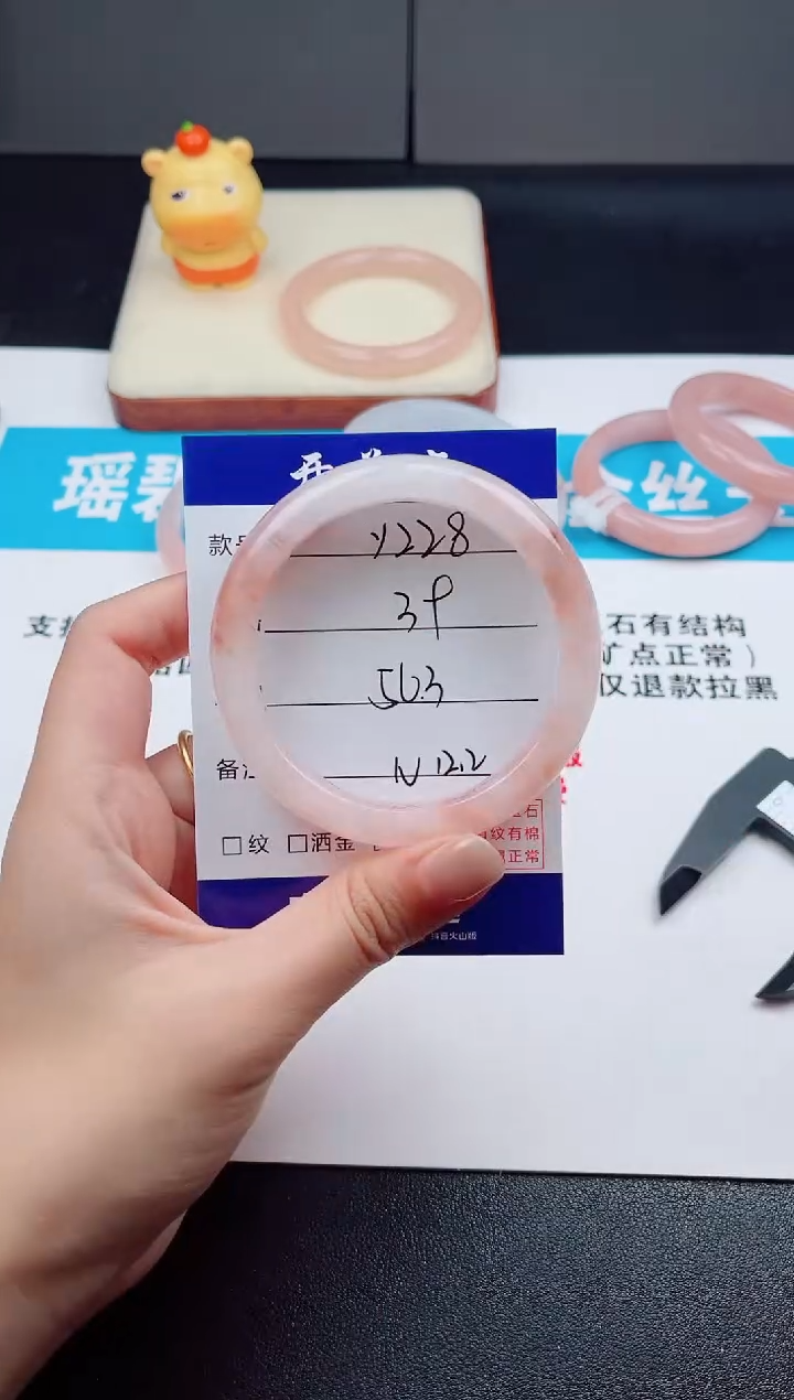 未镶嵌手镯石英质玉Y228  -  56.3