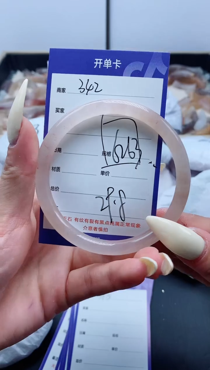 【闪购商品】石英质玉手镯未镶嵌342