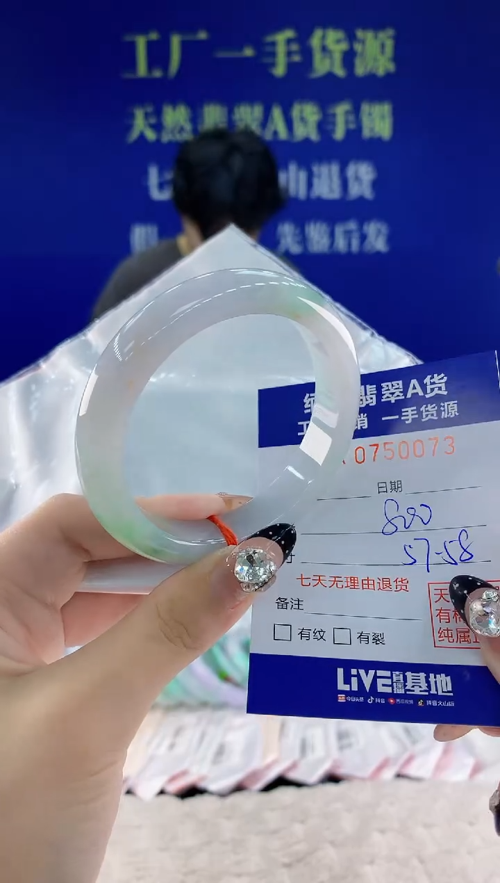 未镶嵌手镯翡翠73天然翡翠A货