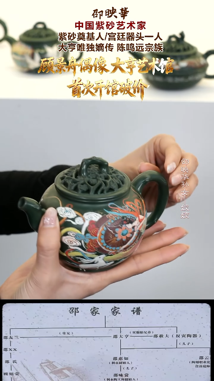 茶壶紫砂SYH83 敦煌祥瑞  大亨官绿泥 300cc