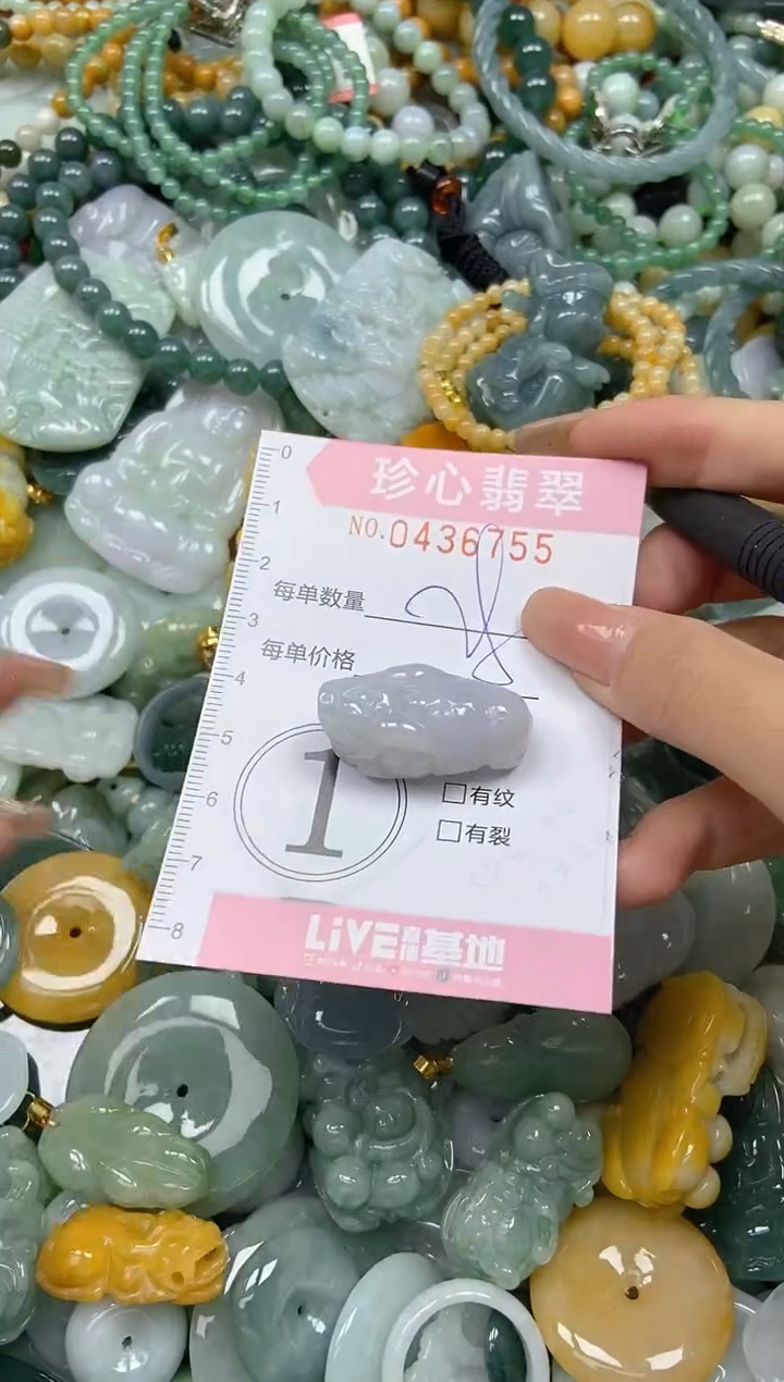 颈饰未镶嵌翡翠闪购0436755