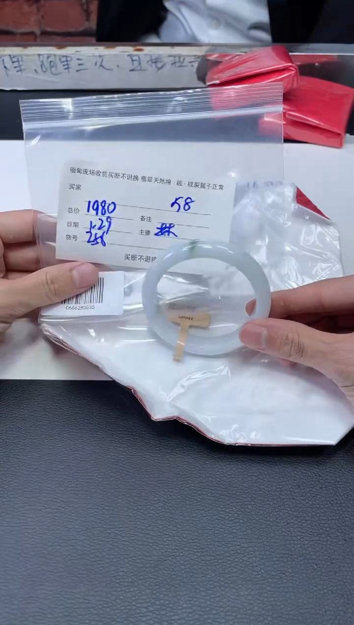 【闪购商品】定制翡翠1未镶嵌毛货手镯需精细抛光/57