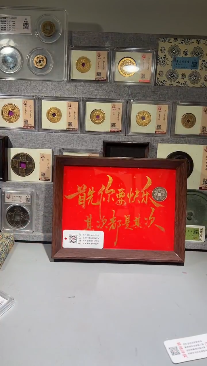 铜 带评级 精装款 首先要快乐 古钱币摆件一个