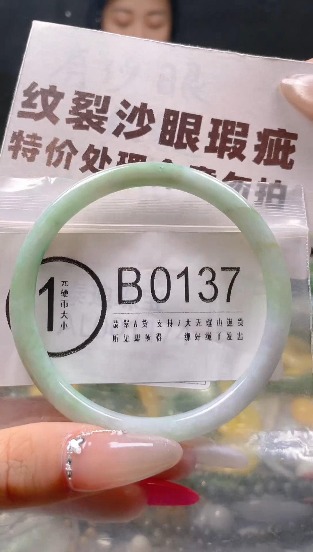 【闪购商品】翡翠颈饰未镶嵌59-61/B/纹裂沙眼瑕疵介意勿拍