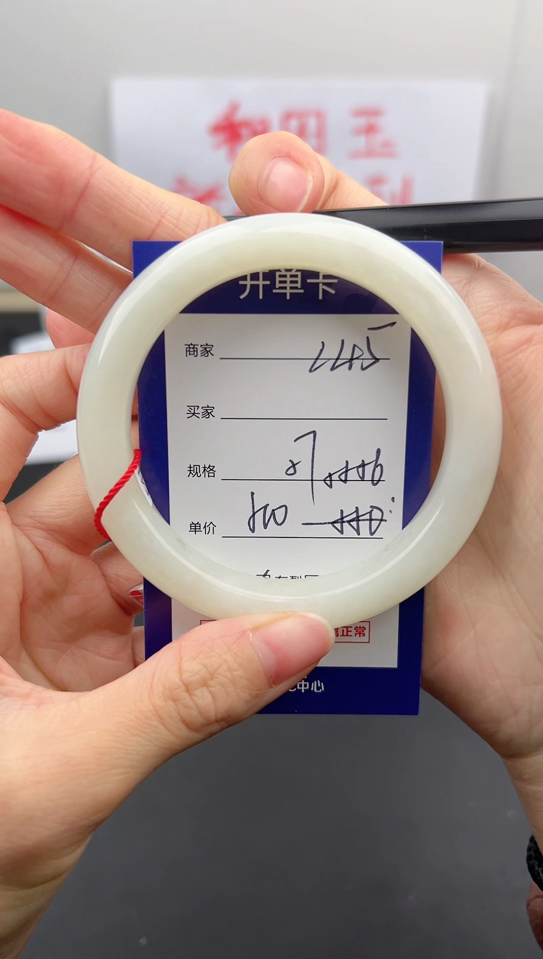 【闪购商品】和田玉手镯未镶嵌微色差L45