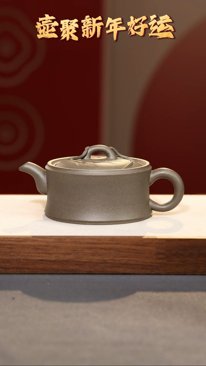【闪购商品】紫砂茶壶简竹-青段-205cc