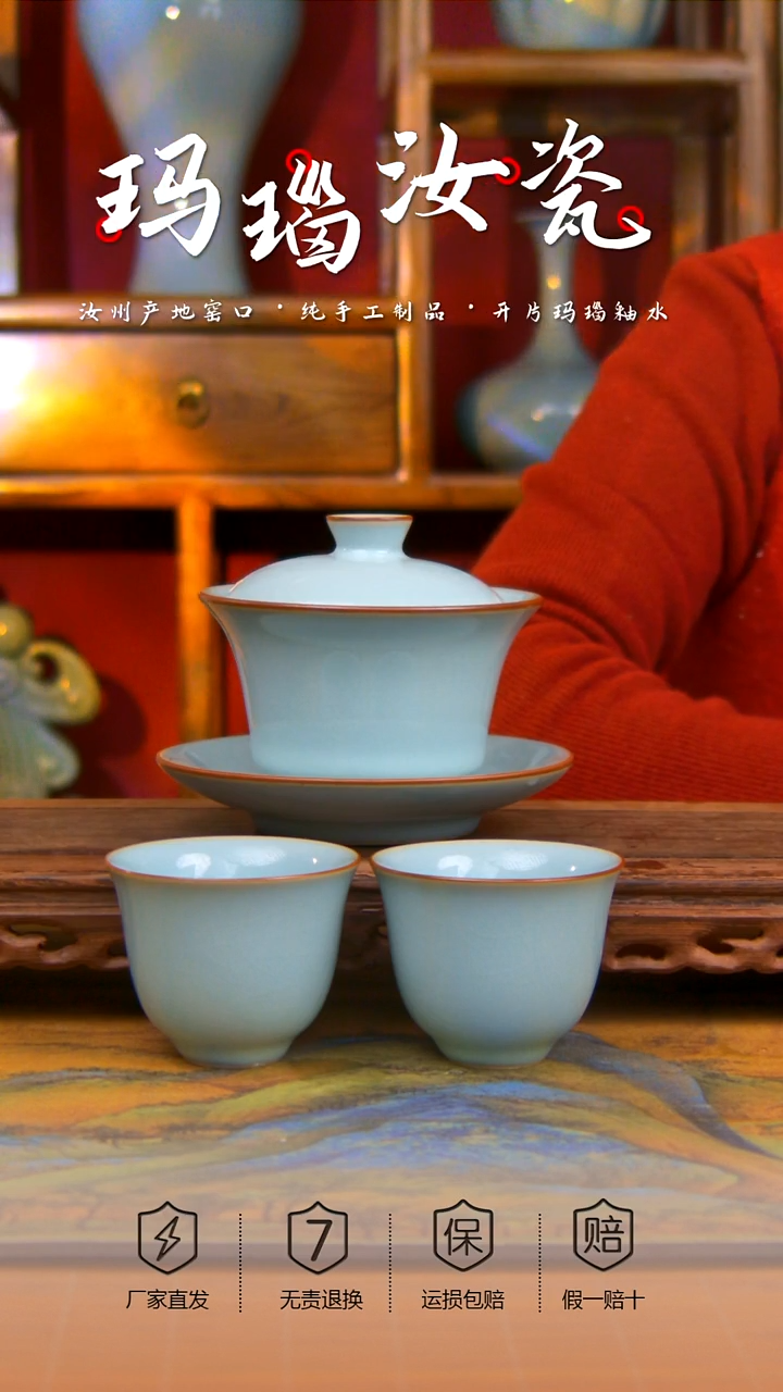 【闪购商品】天青 马蹄盖碗＋一对玉兰杯 微微瑕