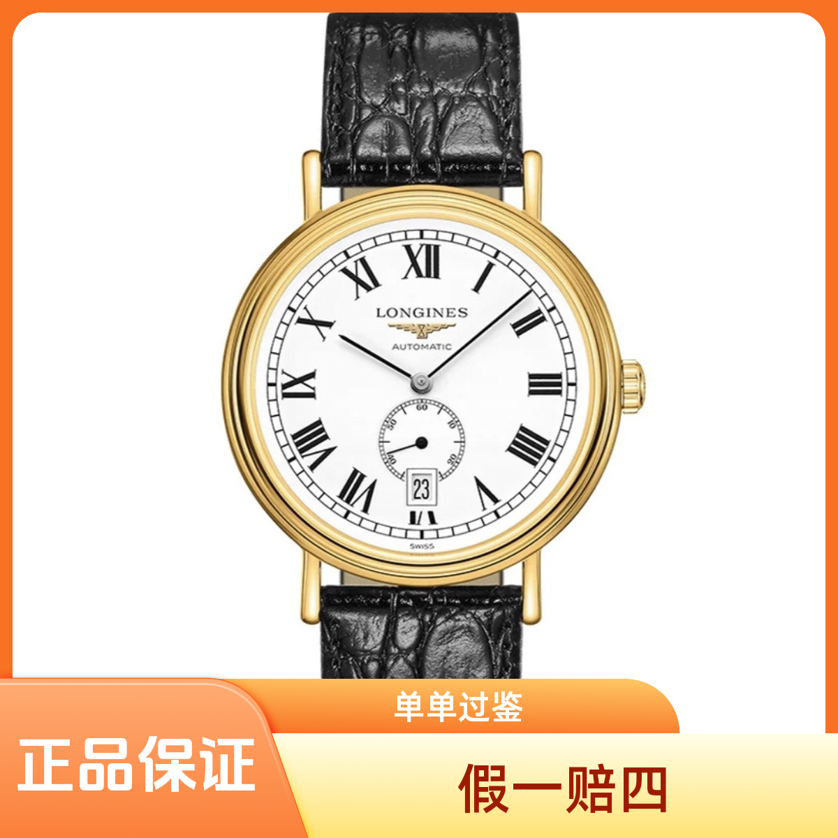 99新 Longines/浪琴 沛奢名品/瑰丽/表径34.5/白皮小秒针/间金