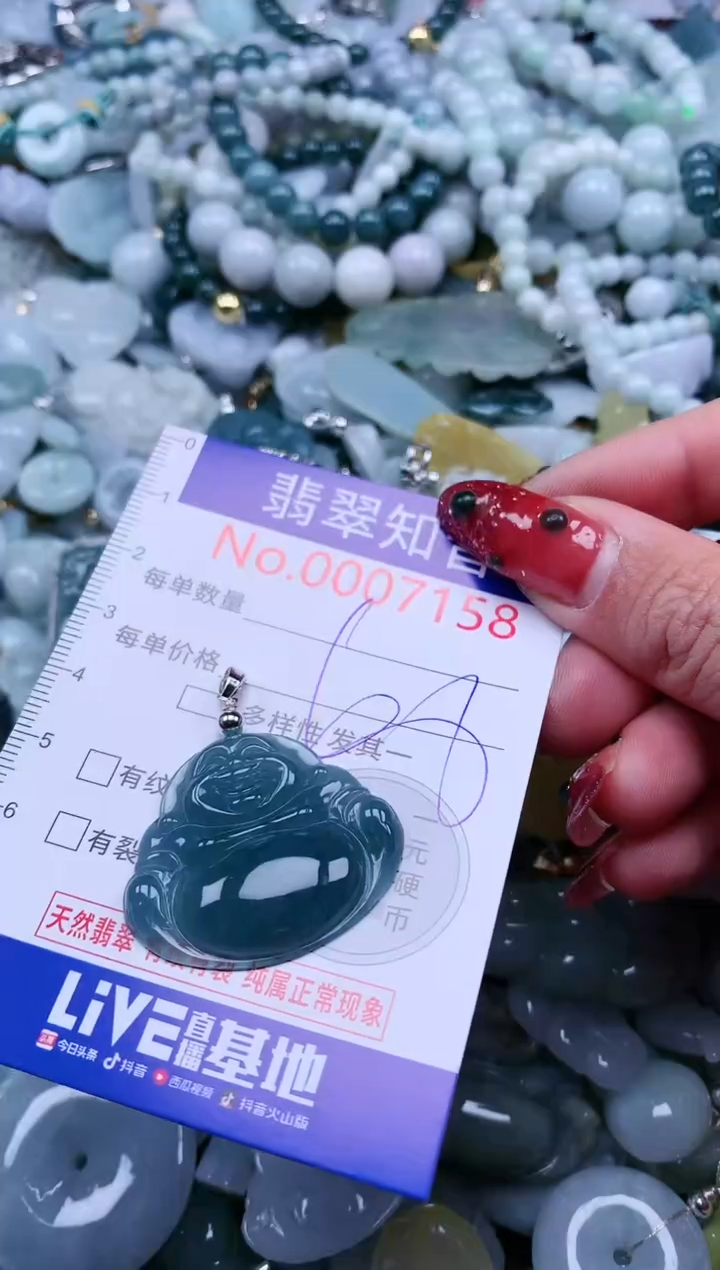 【闪购商品】翡翠吊坠(不含链)未镶嵌7158