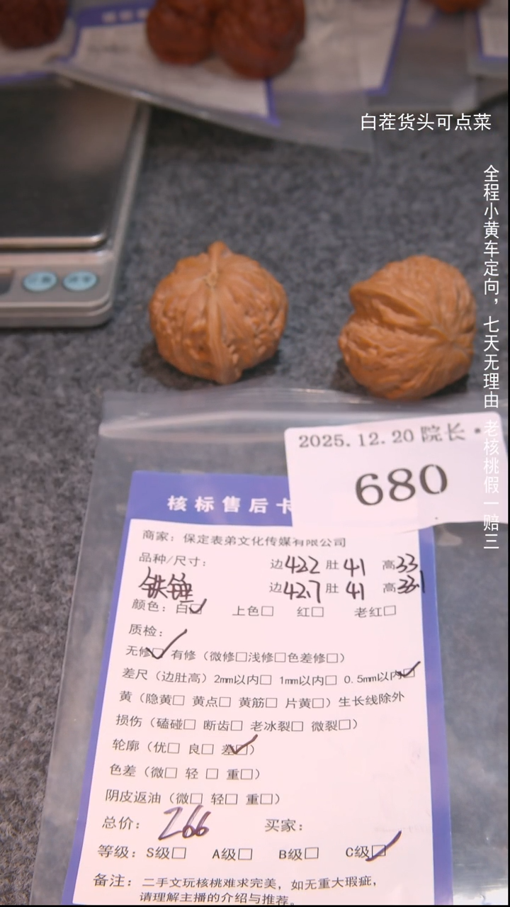 把件文玩核桃O****o铁锤680諘帝文化