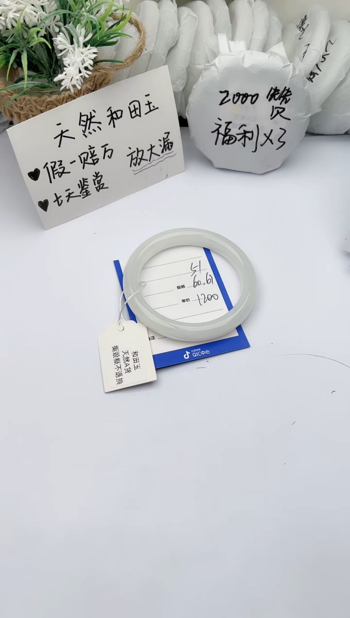 【闪购商品】和田玉手镯未镶嵌 柯沛51