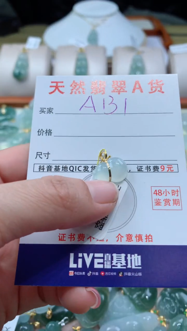 【闪购商品】翡翠颈饰18K金镶嵌天然缅甸A货翡翠