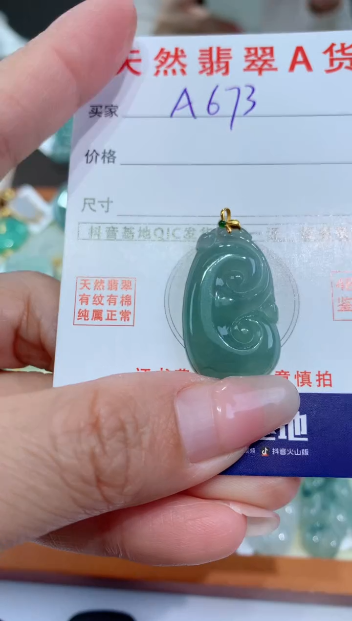 【闪购商品】翡翠颈饰18K金镶嵌天然翡翠A货挂件