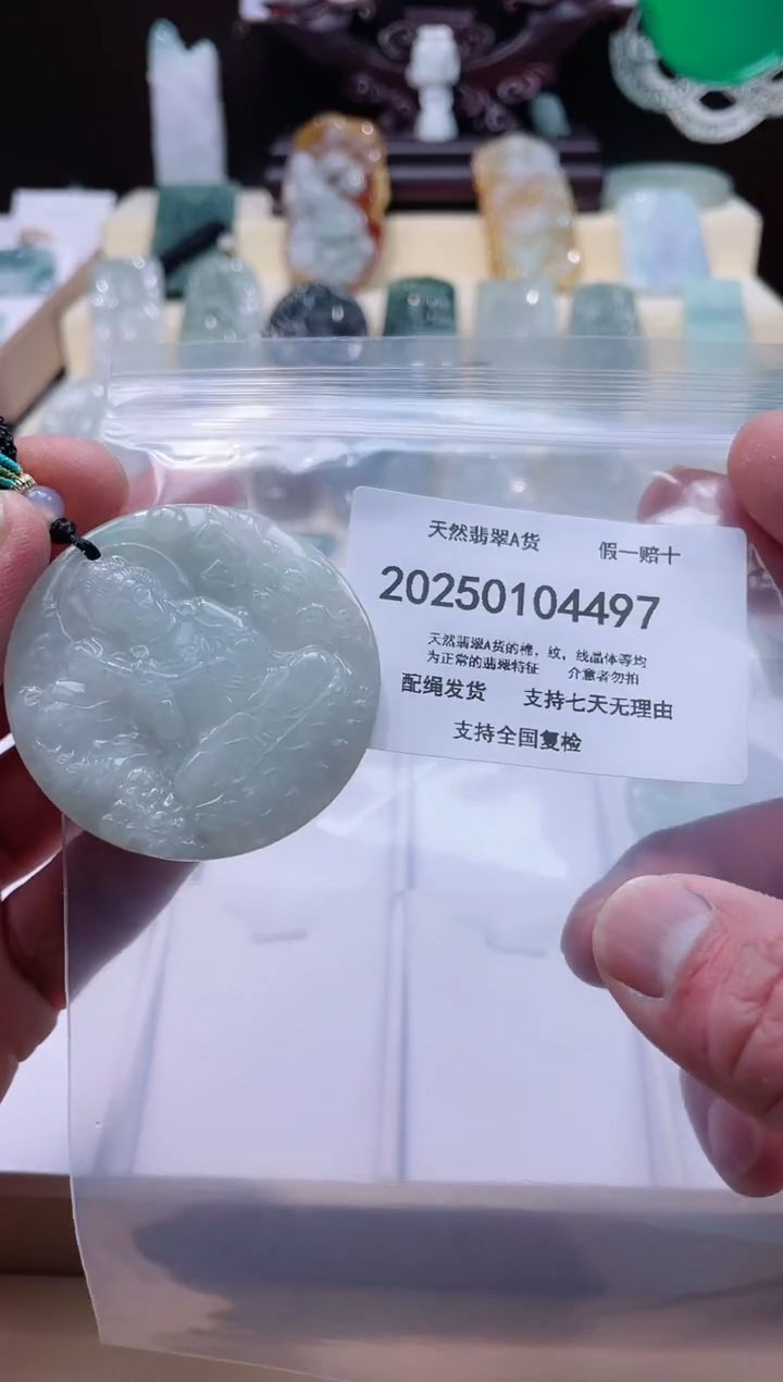 【闪购商品】翡翠颈饰未镶嵌闪购商品8号店200250010016