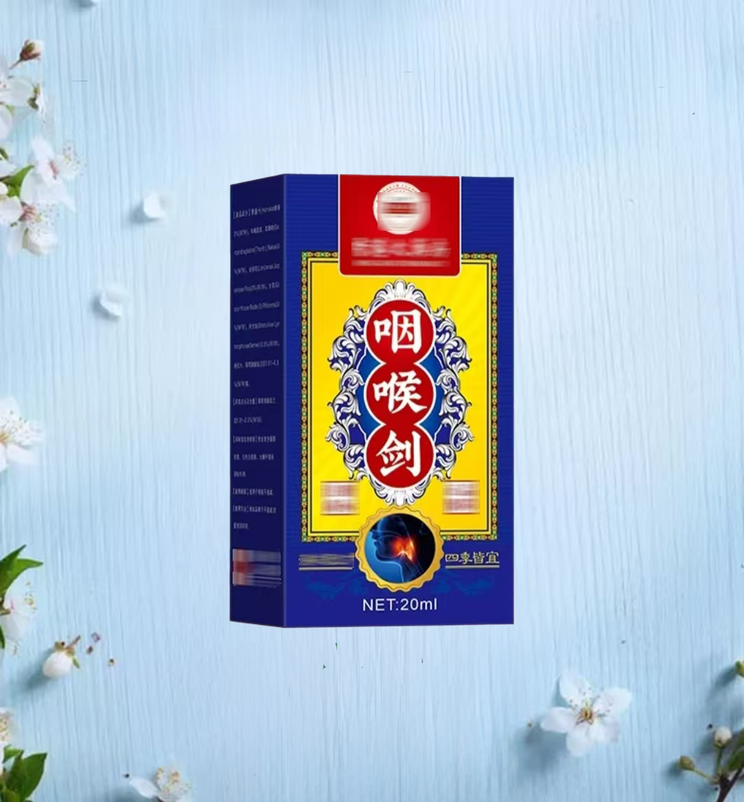 咽喉剑咳嗽喉咙肿痛滤泡嗓干痒异物感扁桃体咽喉喷剂