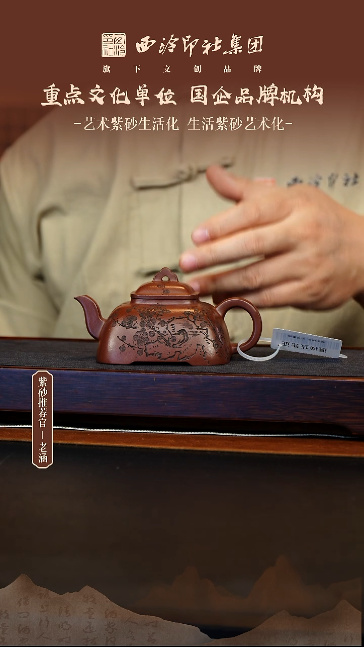 茶壶紫砂12.20原矿紫砂壶25
