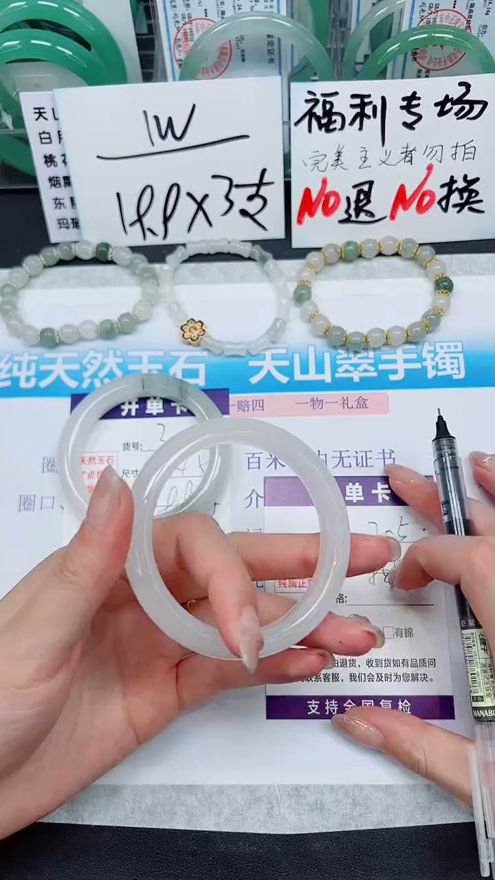 【闪购商品】石英质玉手镯未镶嵌S305-56/57
