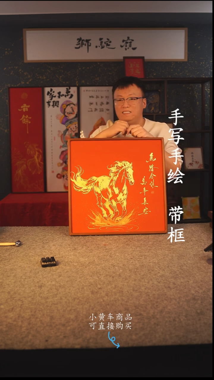 书法50*50 书法摆（挂）件 编号 002