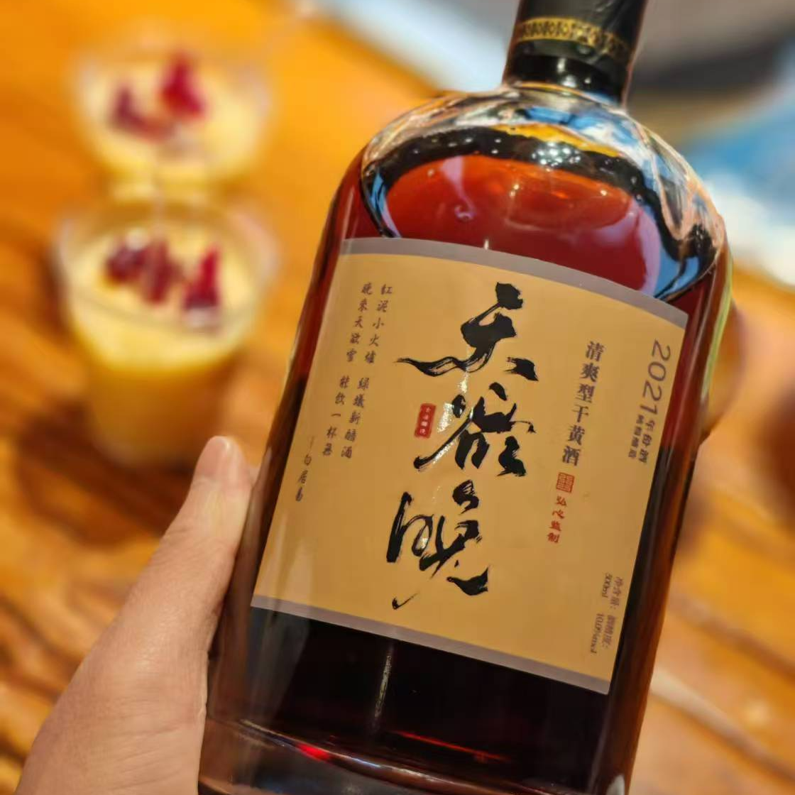 清爽型干黄酒·天欲晚·口粮酒