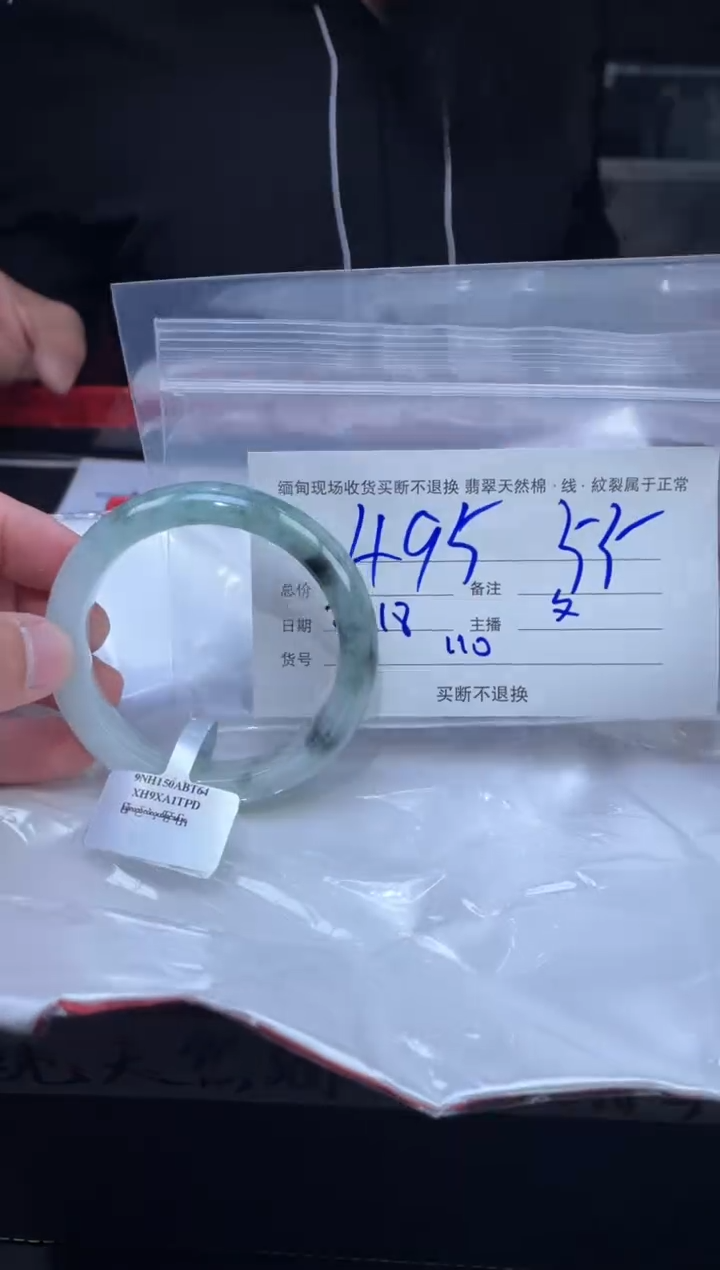 【闪购商品】定制翡翠未镶嵌毛货手镯需精细抛光/55