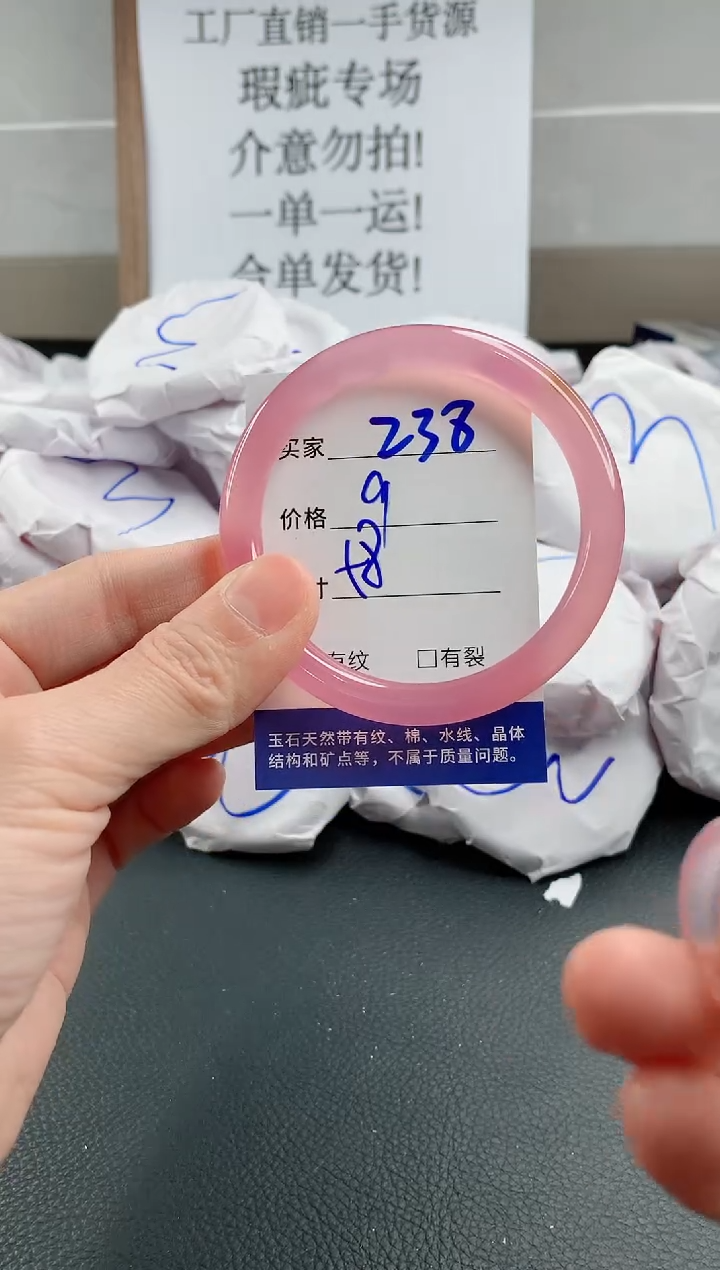 玛瑙/玉髓手镯未镶嵌238