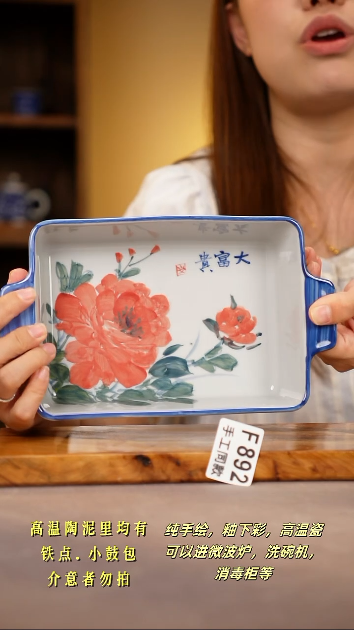 其他F892陶然集器瓷器