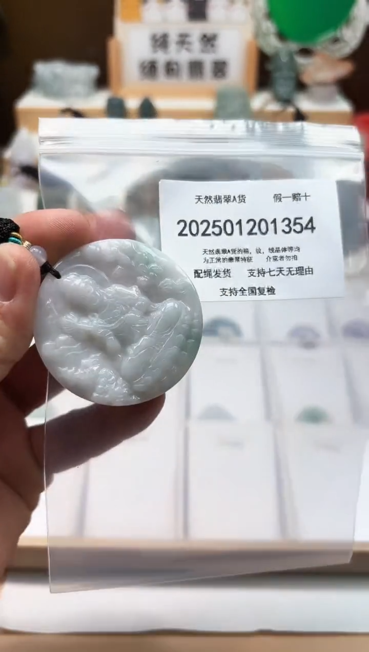 颈饰未镶嵌翡翠天然翡翠A货1212