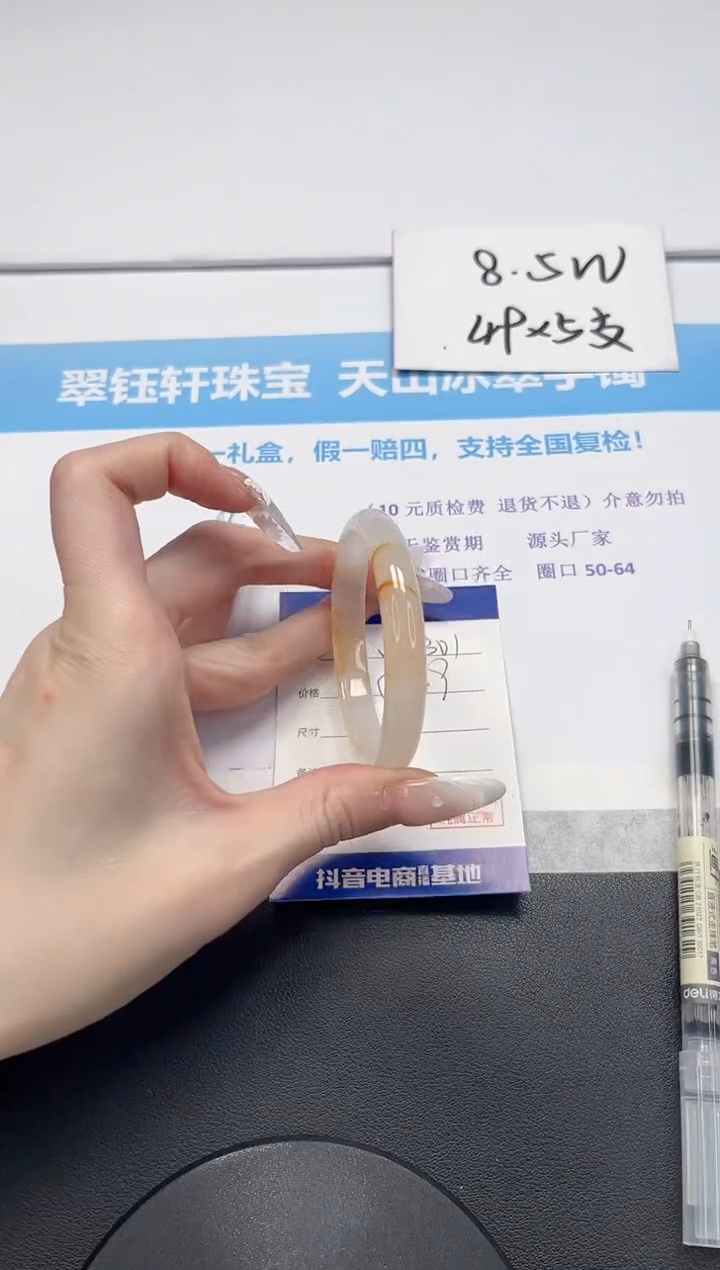 【闪购商品】石英质玉手镯未镶嵌V301-54.2