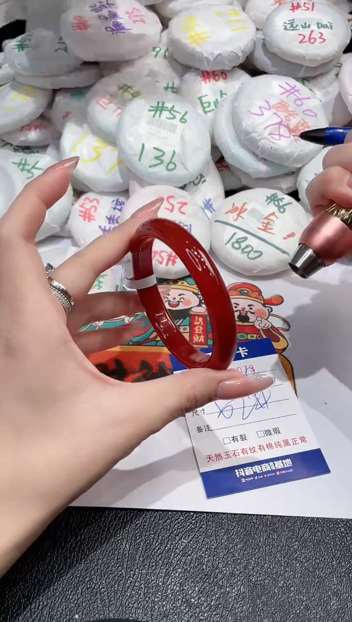 【闪购商品】玛瑙/玉髓手镯未镶嵌-73