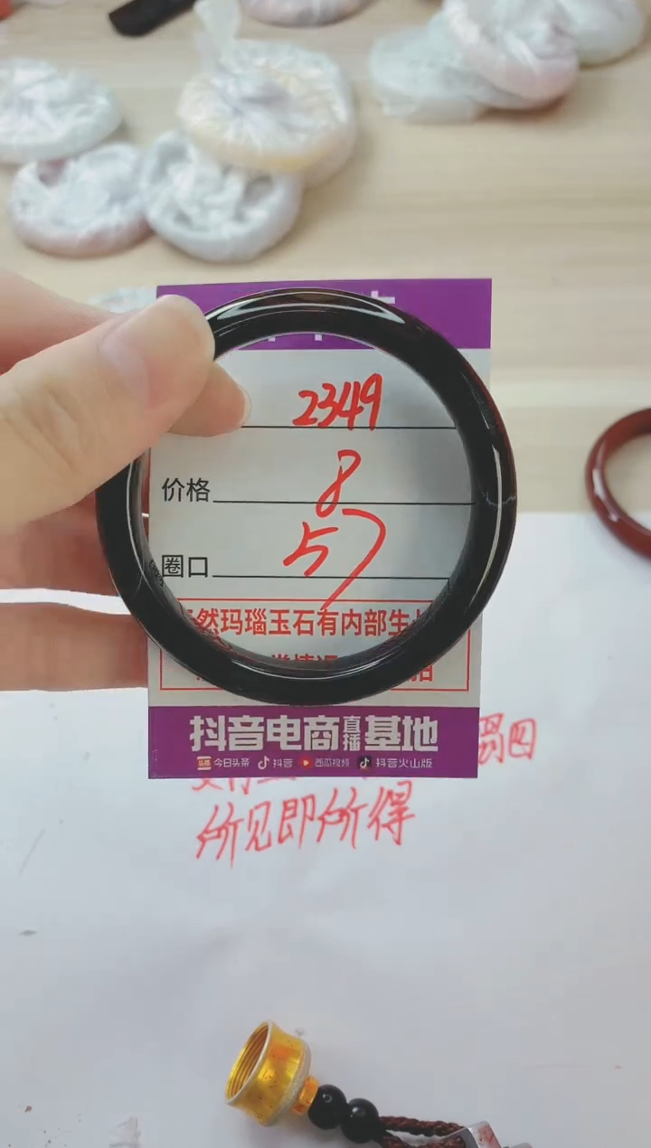 玛瑙/玉髓手镯未镶嵌2349