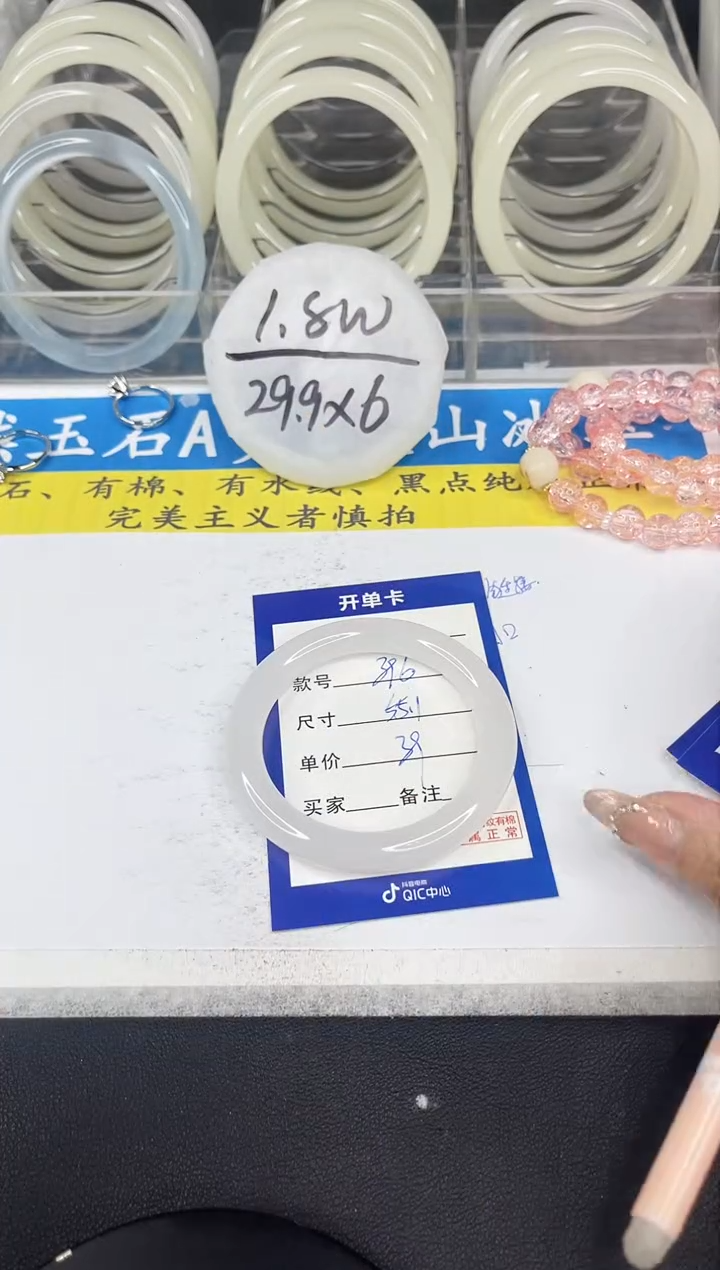 【闪购商品】石英质玉手镯未镶嵌396