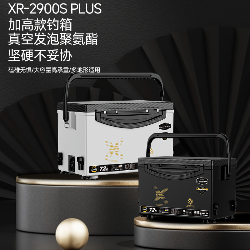 雷臣2900S-PLUS适用加高款钓箱真空发泡轻便加厚鱼箱多功能免安装