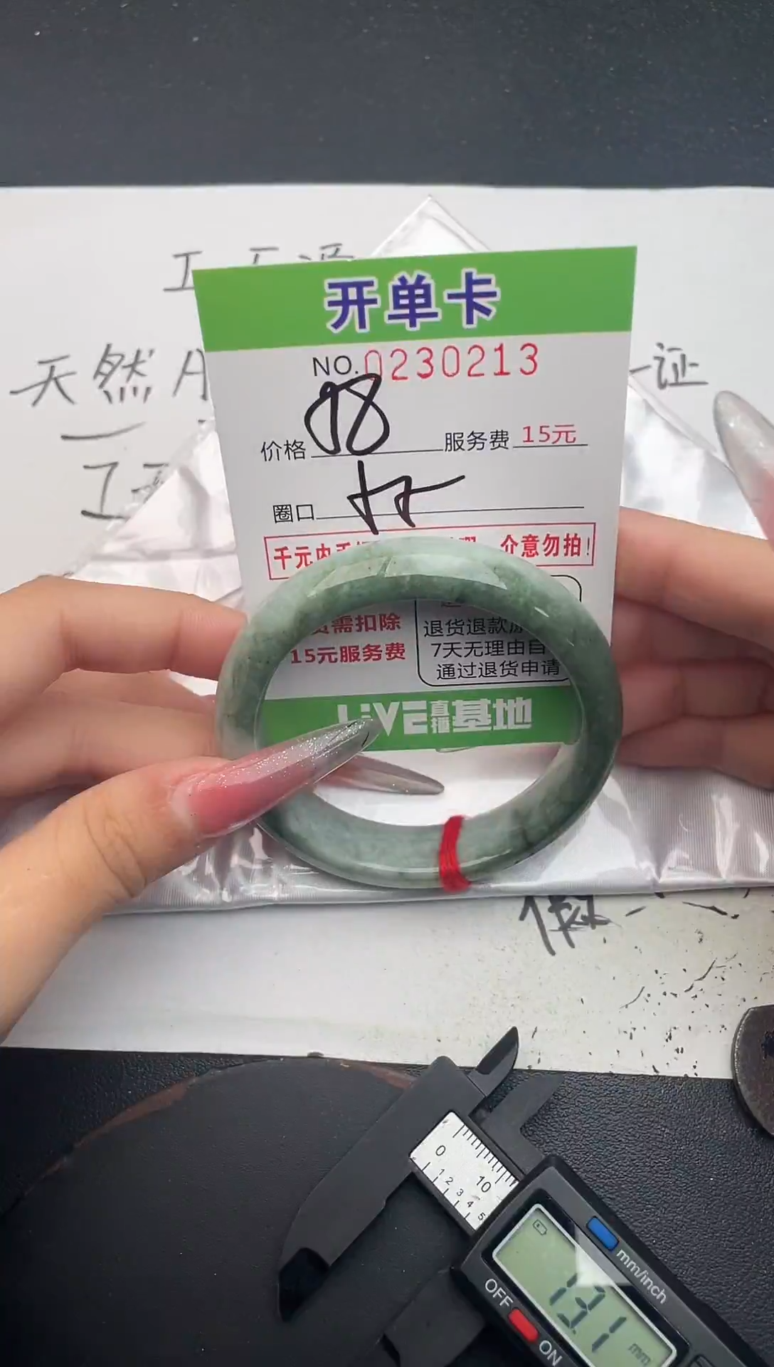 未镶嵌手镯翡翠13